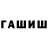 МЕТАМФЕТАМИН пудра CarolAnn Darden