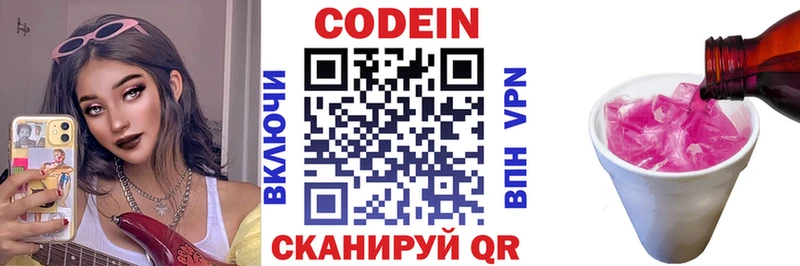 Кодеин напиток Lean (лин)  ссылка на мегу как войти  Лодейное Поле 